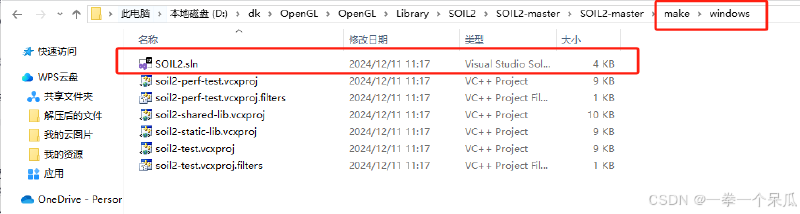 【OpenGL】配置Microsoft Visual Studio 2022环境