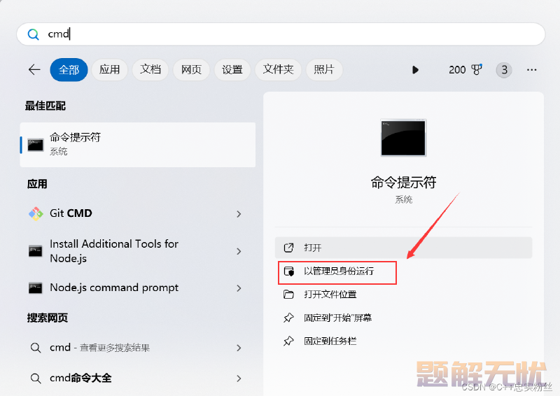 MySQL超详细安装配置教程(亲测有效)