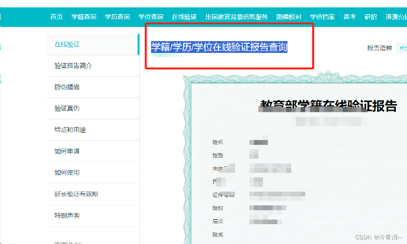 最新GitHub学生认证，可以愉快的使用Copilot了(保姆级教程)