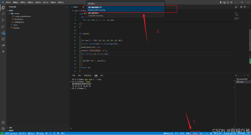 VScode运行C语言终端输出中文乱码问题解决方案