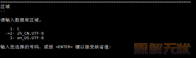 人大金仓数据库基于Linux系统的数据库软件安装指南