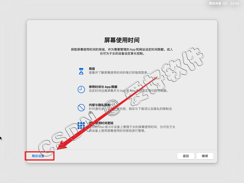 【保姆级别教程】VMware虚拟机安装Mac OS15苹果系统附带【VMware TooLS安装】【解锁虚拟机】和【Mac OS与真机共享文件夹】手把手教程