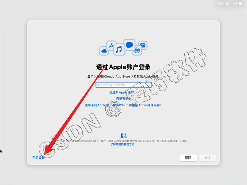 【保姆级别教程】VMware虚拟机安装Mac OS15苹果系统附带【VMware TooLS安装】【解锁虚拟机】和【Mac OS与真机共享文件夹】手把手教程