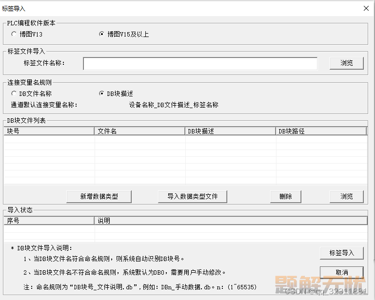 昆仑通态HMI快速导入西门子PLC DB块地址，并可以直接读取DB块数据中的UDT数据类型