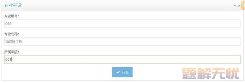 基于Java+MySQL实现（Web）学生信息管理系统