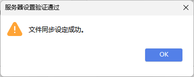 Zotero 7 最新配置webDAV同步功能（与InfiniCLOUD）