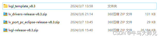 LVGL在VScode中安装模拟器运行配置笔记教程