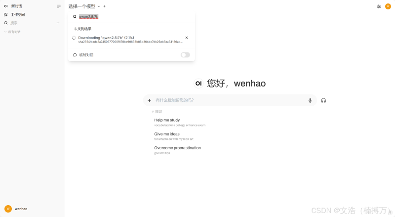 Docker中轻松部署Ollama和Open-WebUI，实现私有化大语言模型