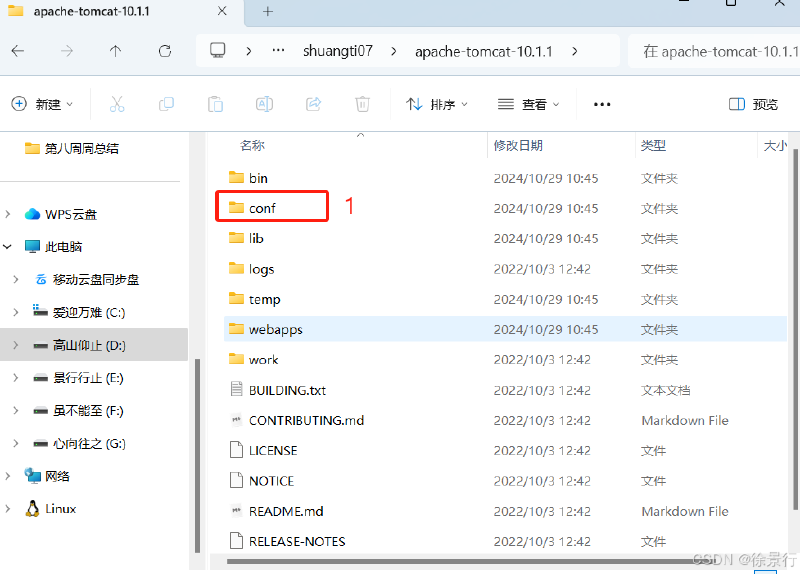 最新版IDEA新建web项目--小白也能看懂