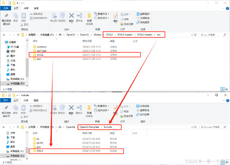 【OpenGL】配置Microsoft Visual Studio 2022环境