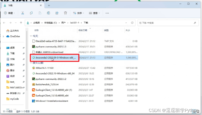最新版Pycharm与Anaconda详细安装教程——小白入手可操作版