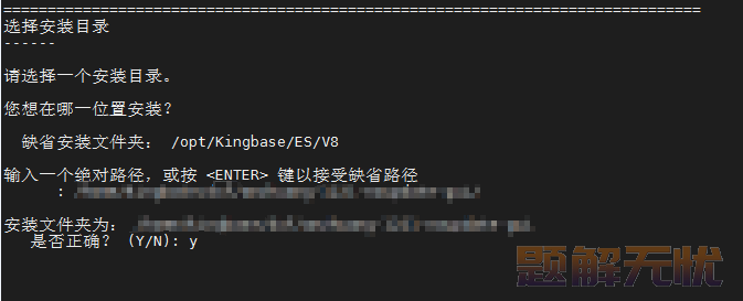 人大金仓数据库基于Linux系统的数据库软件安装指南