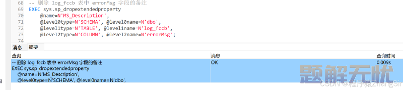 给SQL server数据库表字段添加注释SQL，附修改、删除注释SQL及演示
