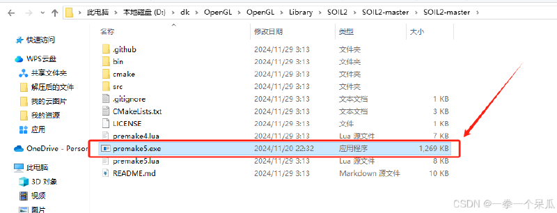 【OpenGL】配置Microsoft Visual Studio 2022环境