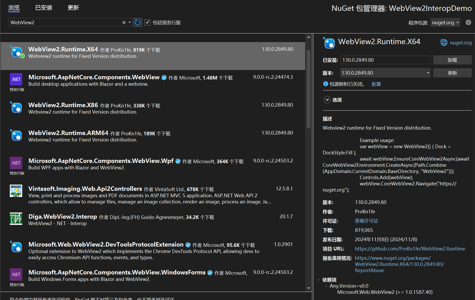 教你在.Net8.0的WinForm中使用WebView2,实现C#和JavaScript的实时双向互操作