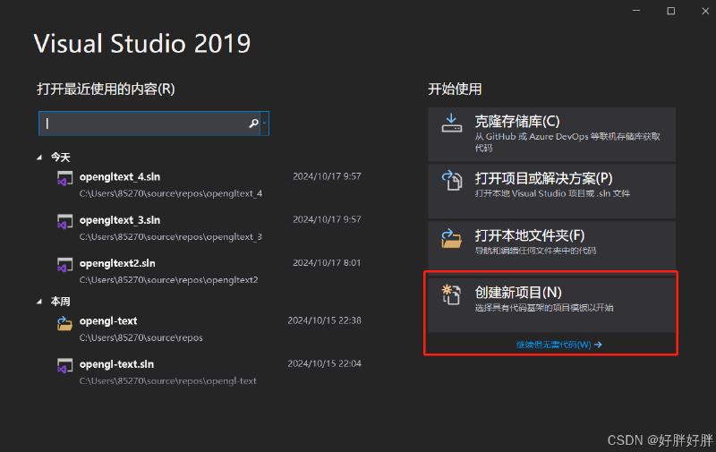 OpenGL: 计算机图形学OpenGL在Visual Studio 2019/2022中的环境配置