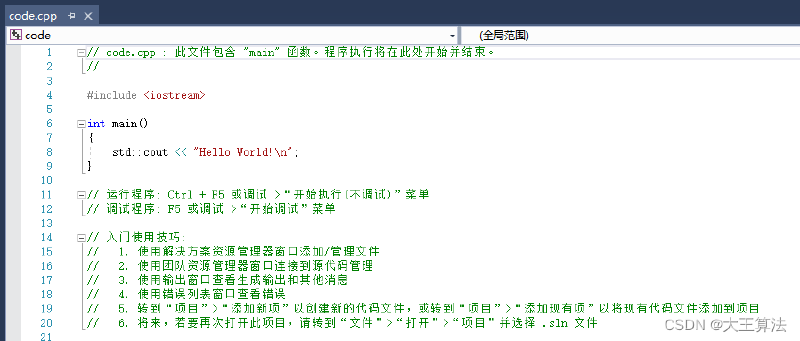 Visual Studio 2017安装使用教程-详细