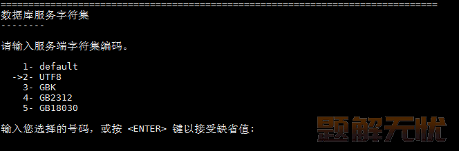 人大金仓数据库基于Linux系统的数据库软件安装指南