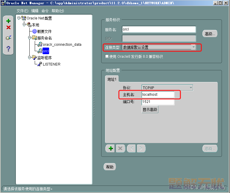 windows系统下Oracle 11g完整安装教程