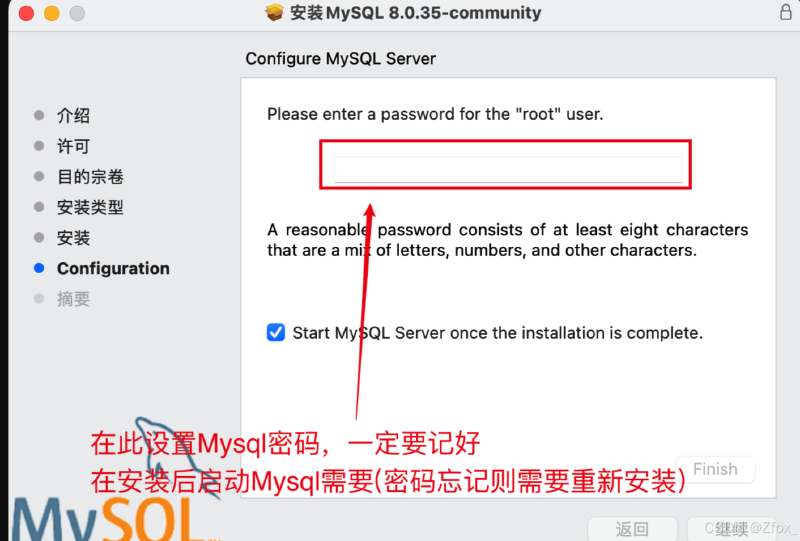 在Mac上一键安装Mysql（解决所有安装问题）