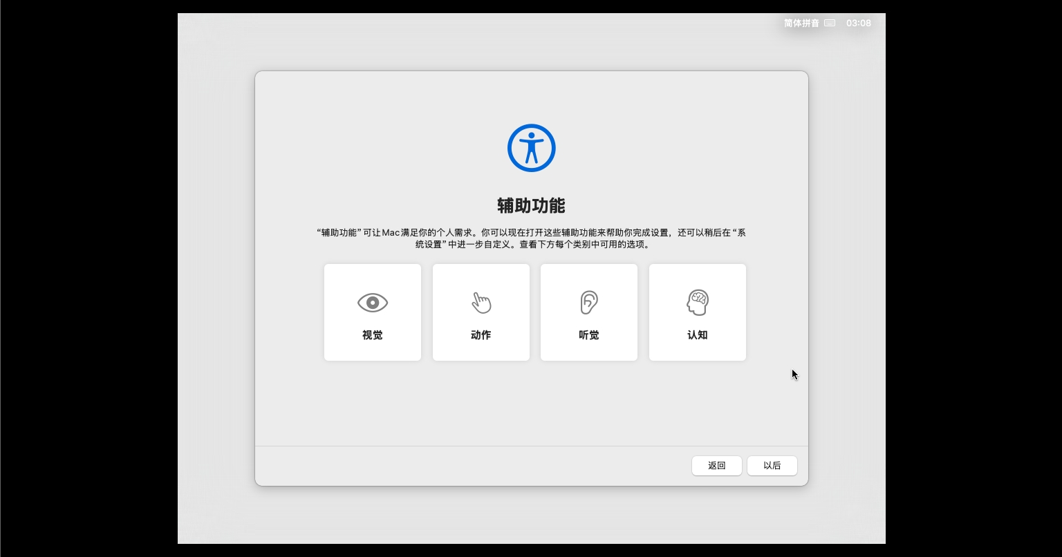 【系统】VMware17虚拟机安装黑苹果macOS 15.0详细步骤（保姆级）