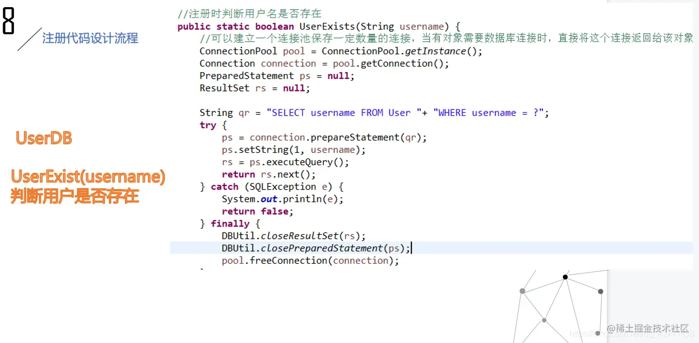 Java Web实现登录注册（超详细附代码）