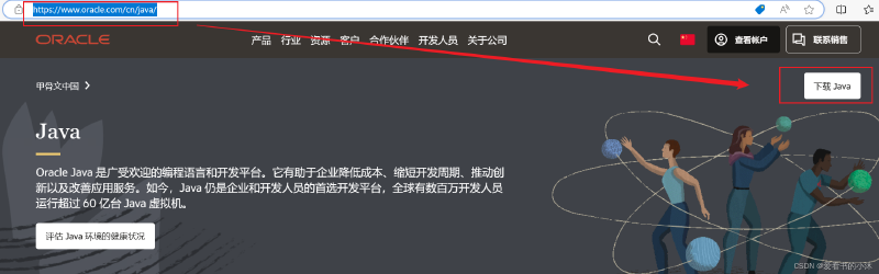 【小沐学Java】VSCode搭建Java开发环境