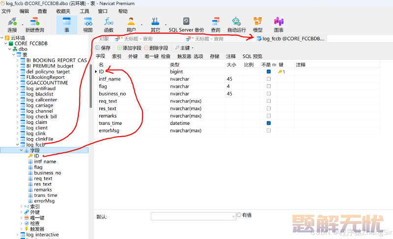 给SQL server数据库表字段添加注释SQL，附修改、删除注释SQL及演示
