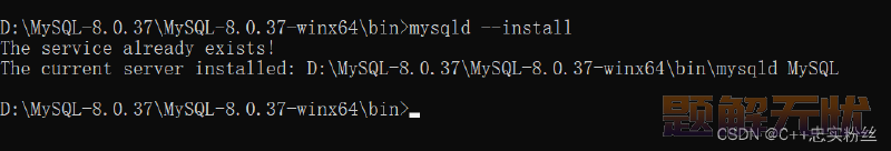 MySQL超详细安装配置教程(亲测有效)