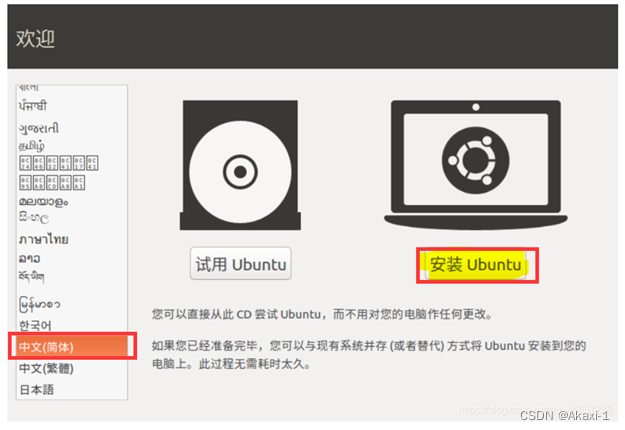 【基于Ubuntu下Yolov5的目标识别】保姆级教程 | 虚拟机安装 - Ubuntu安装 - 环境配置(Anaconda/Pytorch/Vscode/Yolov5) |全过程图文by.Akaxi