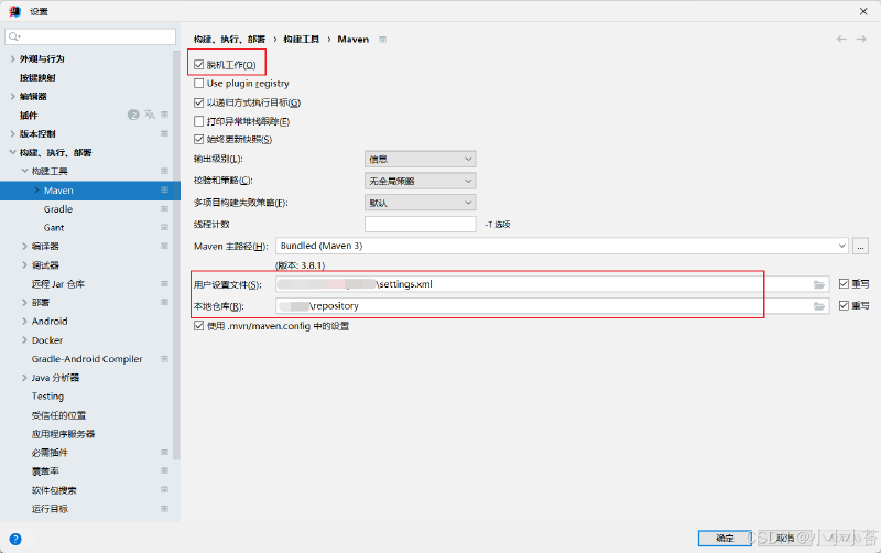 关于解决：IDEA中Maven依赖项部分爆红
