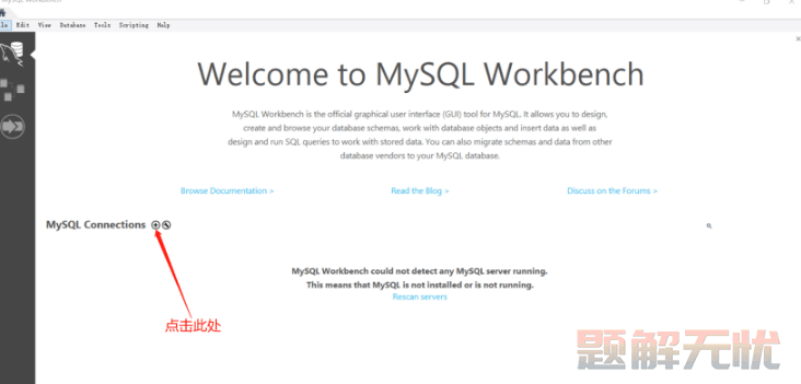 MySQL Workbench 数据库常用操作