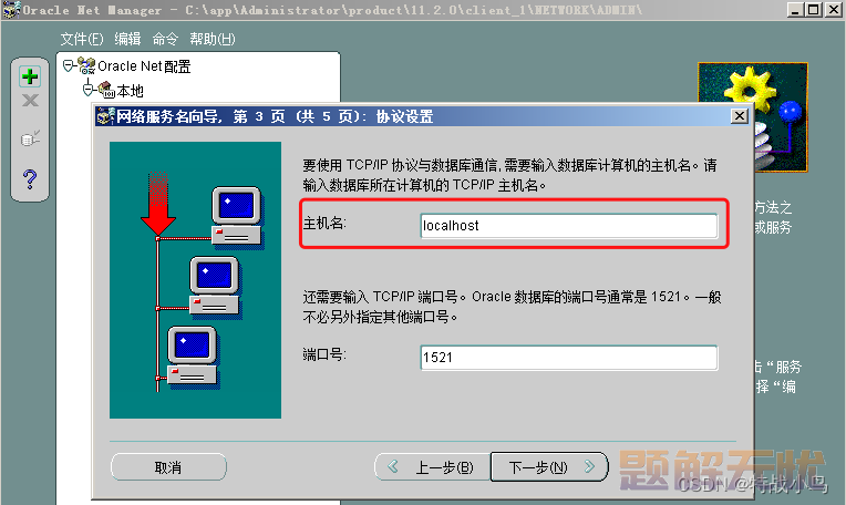 windows系统下Oracle 11g完整安装教程