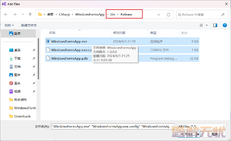C#上位机开发