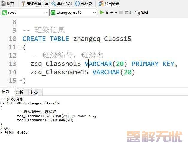 基于Java+MySQL实现（Web）学生信息管理系统