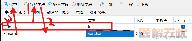 《MySQL数据库》 可视化工具的使用—/—＜3＞