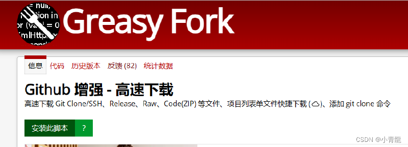 【Github】作为程序员不得不知道的几款Github加速神器