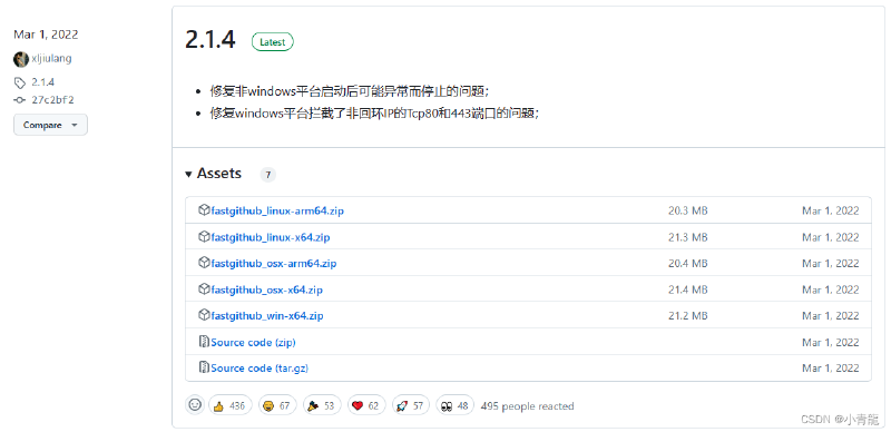 【Github】作为程序员不得不知道的几款Github加速神器