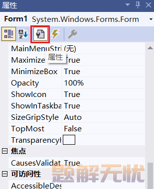C#上位机开发