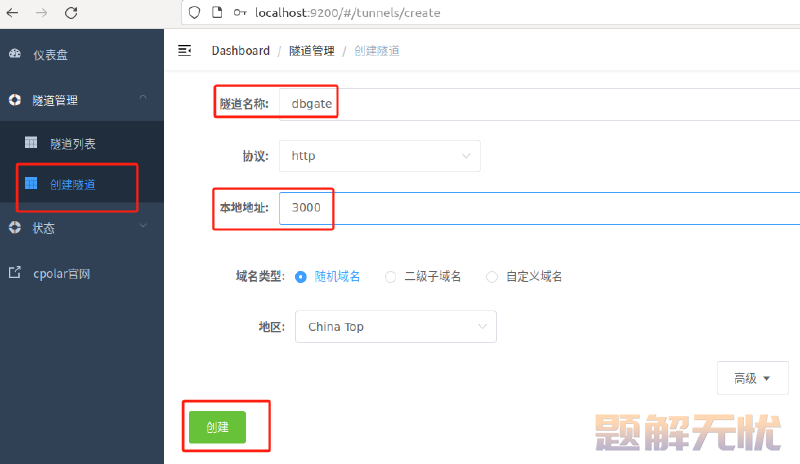 Linux系统本地搭建DbGate数据库并结合内网穿透实现无公网IP远程连接