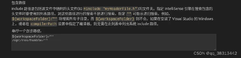 在vscode中，#include “rclcpp/rclcpp.hpp“报错找不到头文件的解决方法