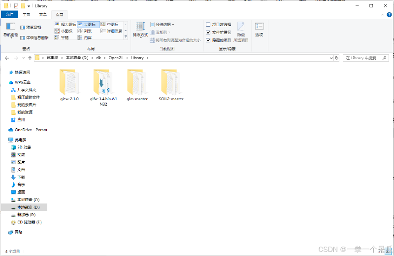 【OpenGL】配置Microsoft Visual Studio 2022环境