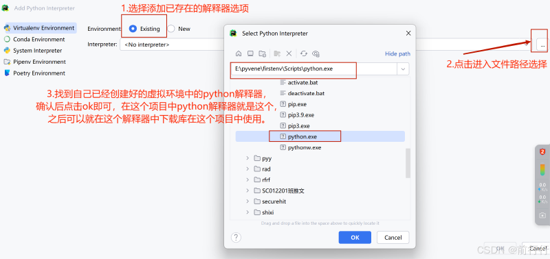 python虚拟环境并在pycharm中配置