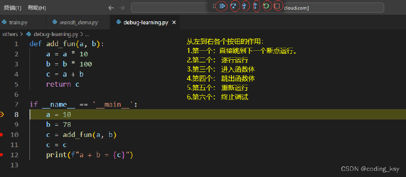 vscode-python的debug 教学(最全)_vscode python debug