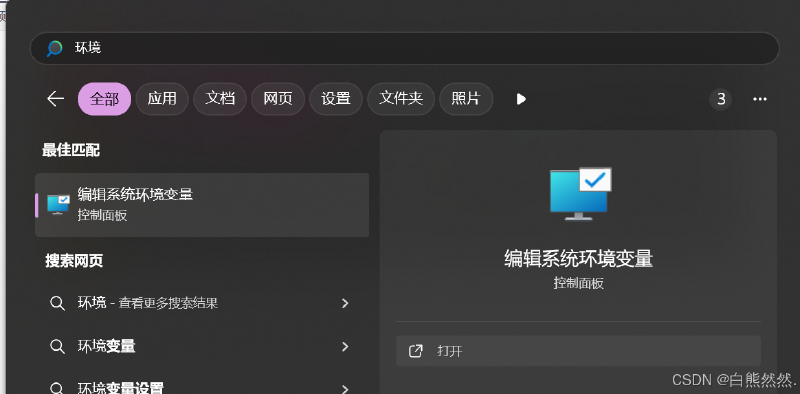 2024：VsCode中配置opencv（C++）