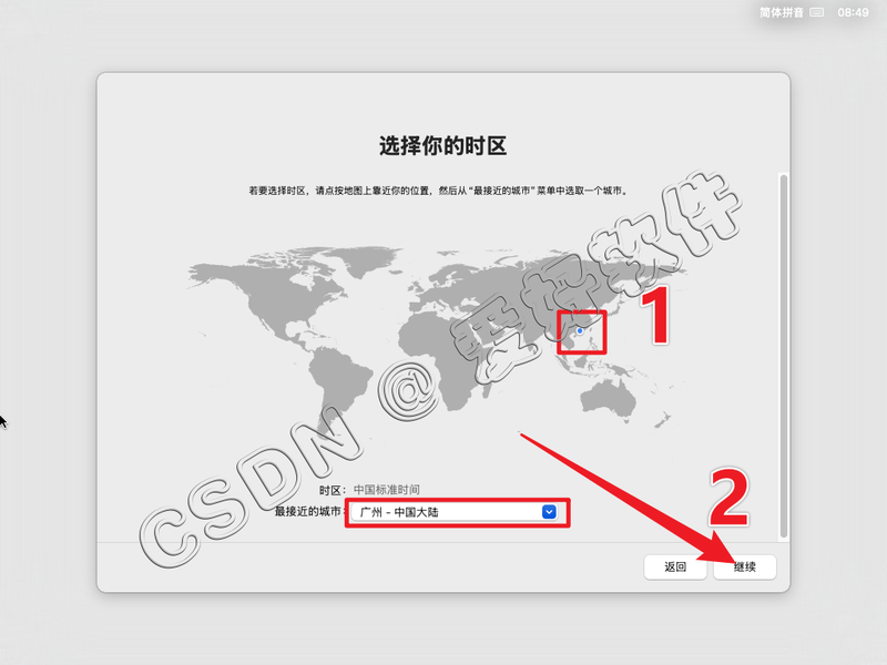 【保姆级别教程】VMware虚拟机安装Mac OS15苹果系统附带【VMware TooLS安装】【解锁虚拟机】和【Mac OS与真机共享文件夹】手把手教程