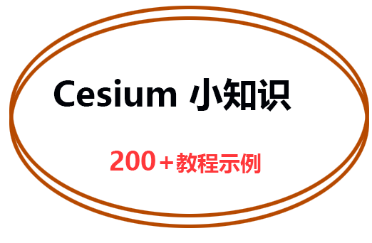 cesium小知识：Primitive与webgl互动示例
