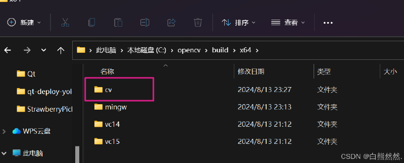 2024：VsCode中配置opencv（C++）