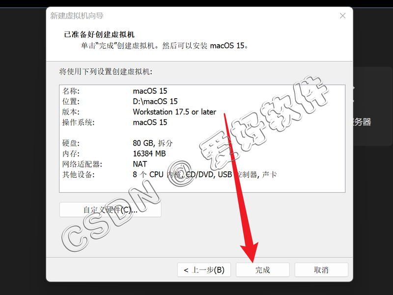 【保姆级别教程】VMware虚拟机安装Mac OS15苹果系统附带【VMware TooLS安装】【解锁虚拟机】和【Mac OS与真机共享文件夹】手把手教程