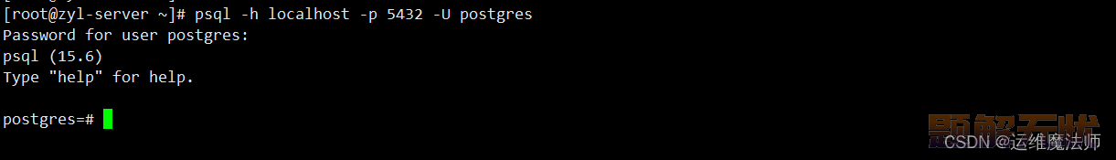 Linux 在线yum安装： PostgreSQL 15.6数据库